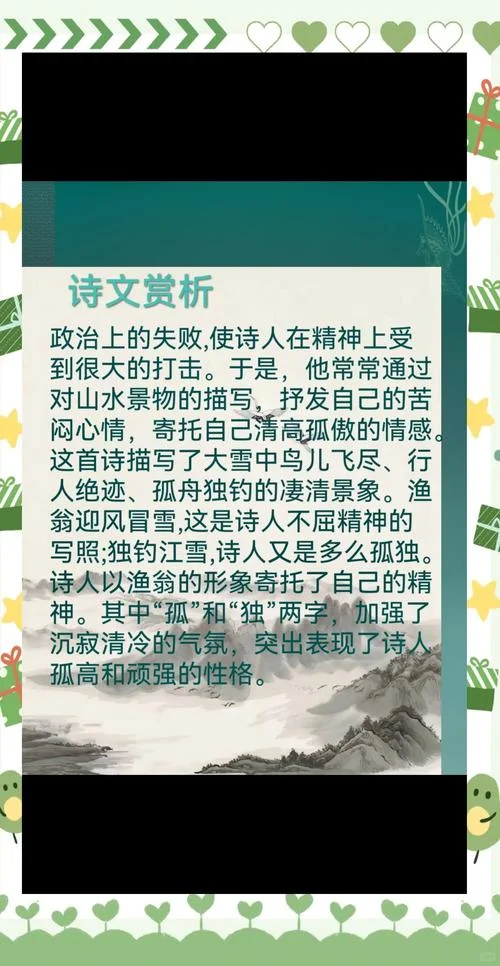 春寒料峭出处-春寒料峭出自