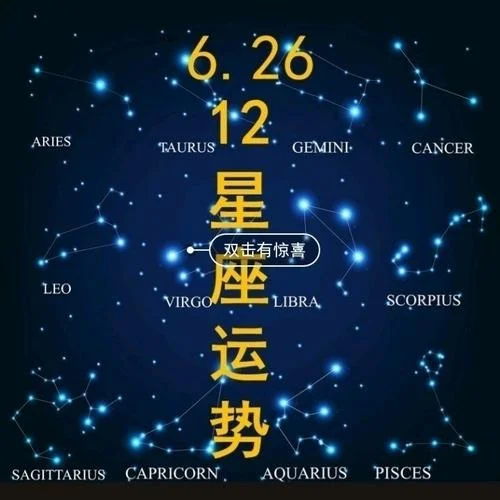 天秤运势今日_2