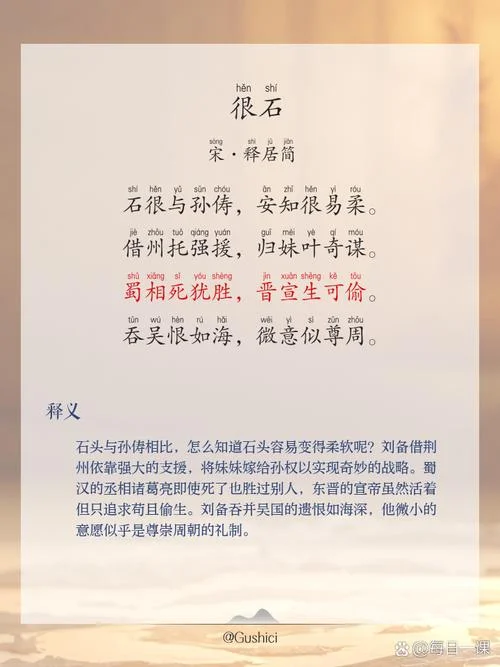 大石的拼音怎么写_1