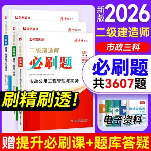 二建市政好考么_1