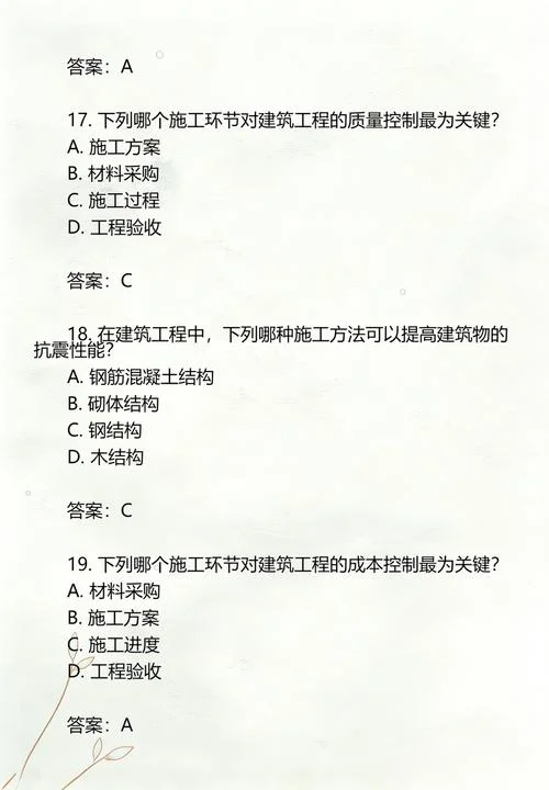 建造师考试试题类型_2