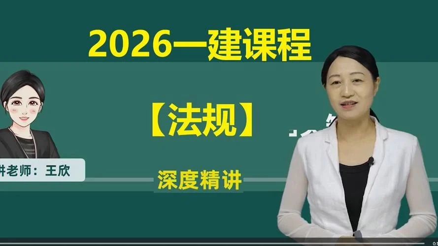 一建市政课件谁讲的好_2
