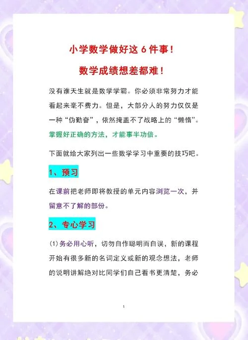 怎样在短时间内提高成绩_1