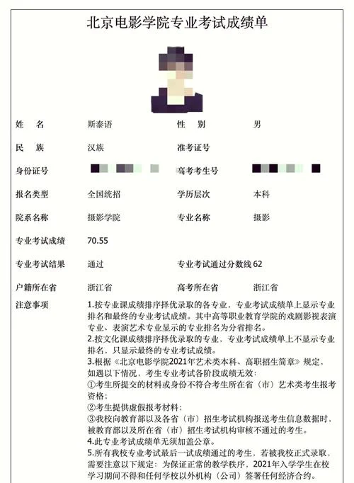 北影怎么考研究生-北影考研攻略