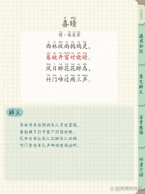 晴时有雨下一句是什么_1