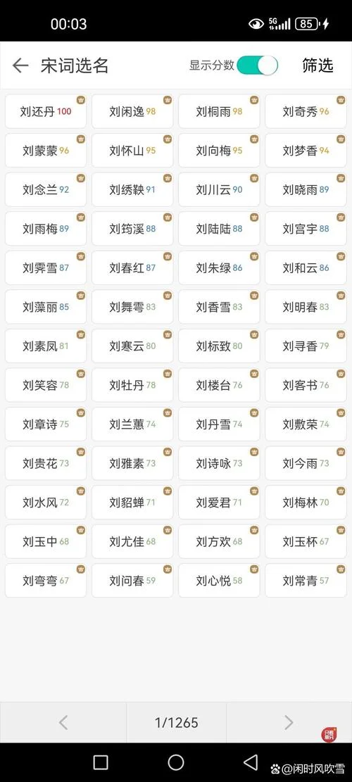 刘姓女孩起名寓意大全_1