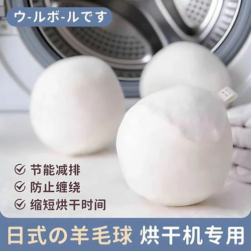 羊毛球是干什么用的_1