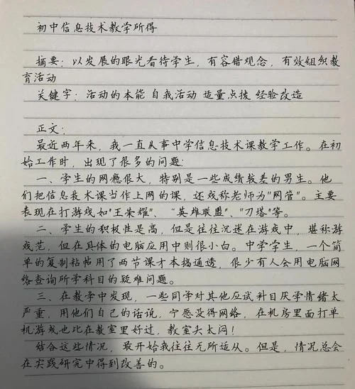 网络公司考察感悟-网络公司考察感悟