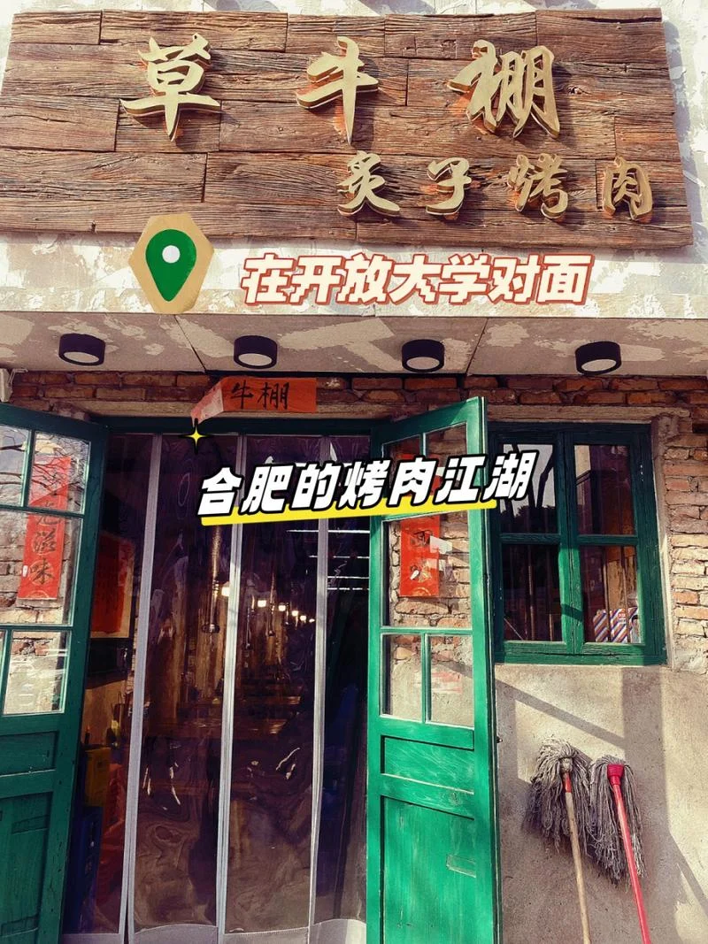 合肥学烧烤报名费多少_2