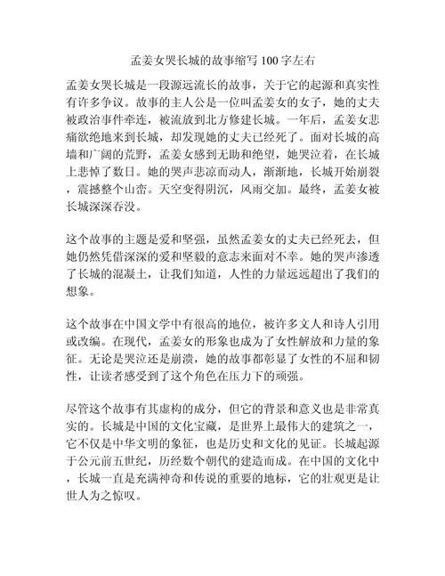 清朝历史小故事100字-清史百字微故事