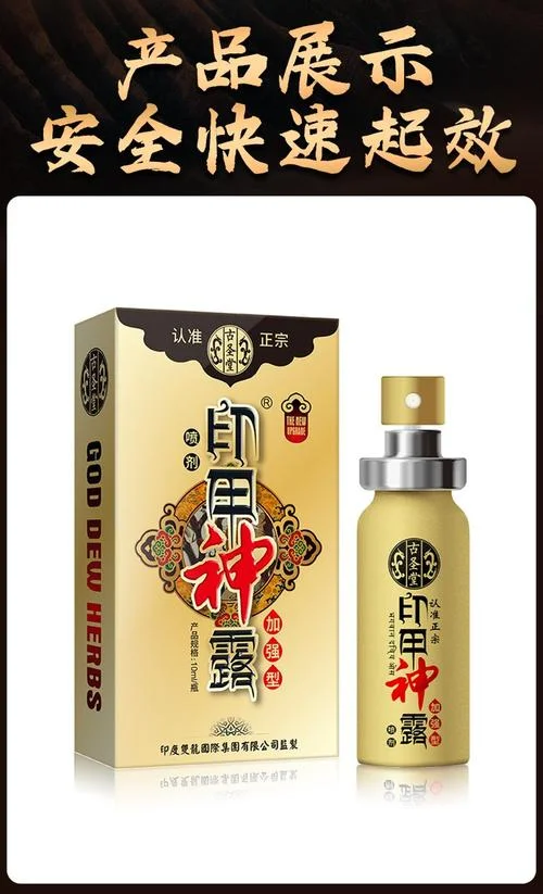 古印度神油的作用-古印度神油功效