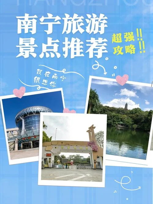 南宁市区旅游景点简介_2