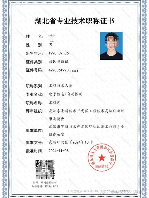 河南省职称网证书查询_2