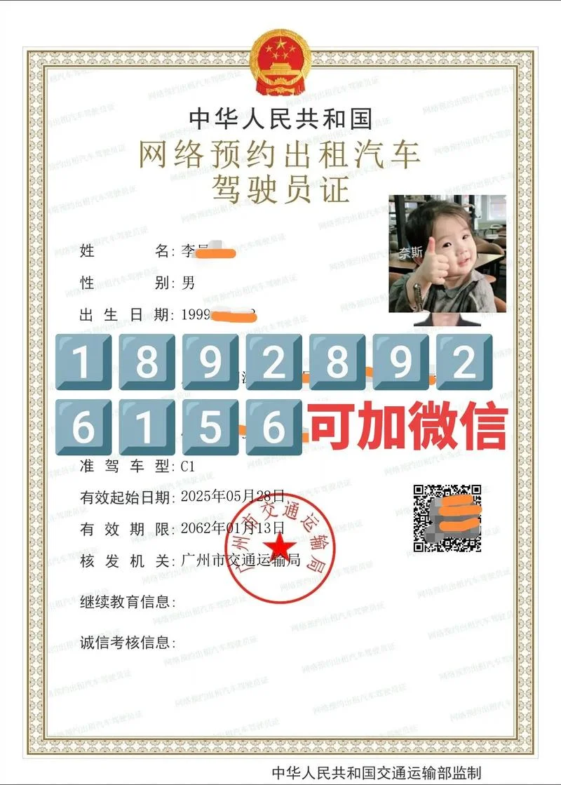 网约车报考_1