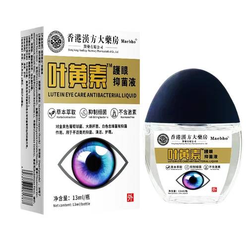 去香港买什么眼药水_1