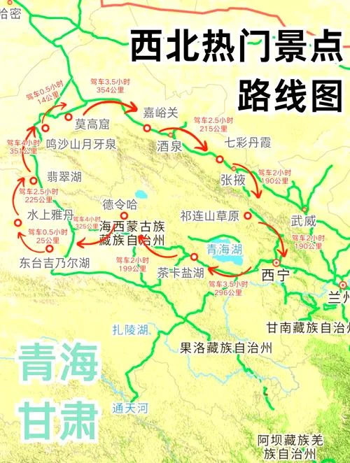 西北地区旅游景点路线_2