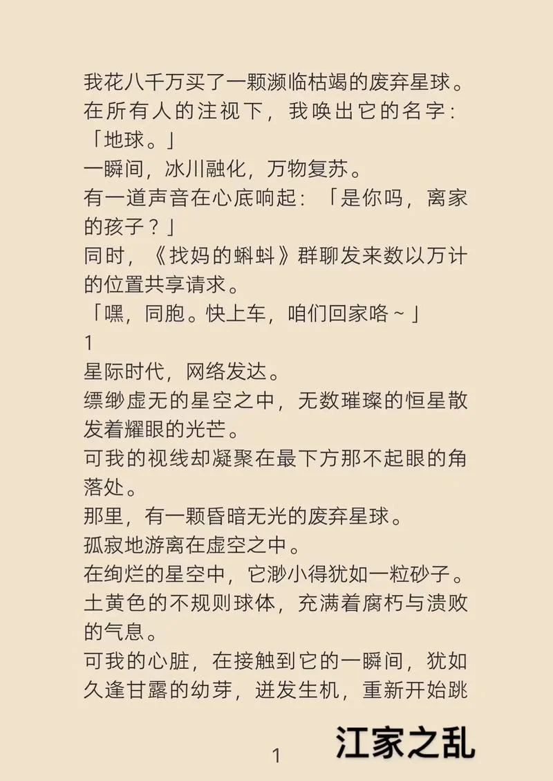 历史乱套了全文三百字-历史乱套全文三百字