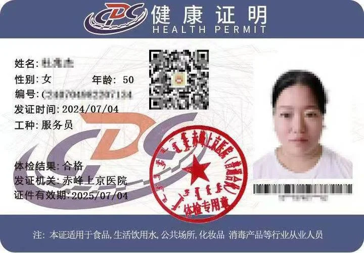 月嫂证书查询官方网站_1