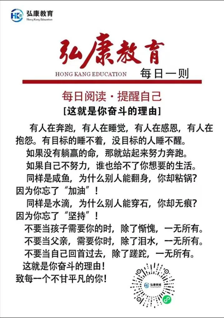 奋斗的道理论证_2