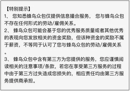 蜂鸟配送加盟代理条件_2