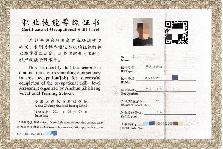 西点师报考资格-西点师报考资格
