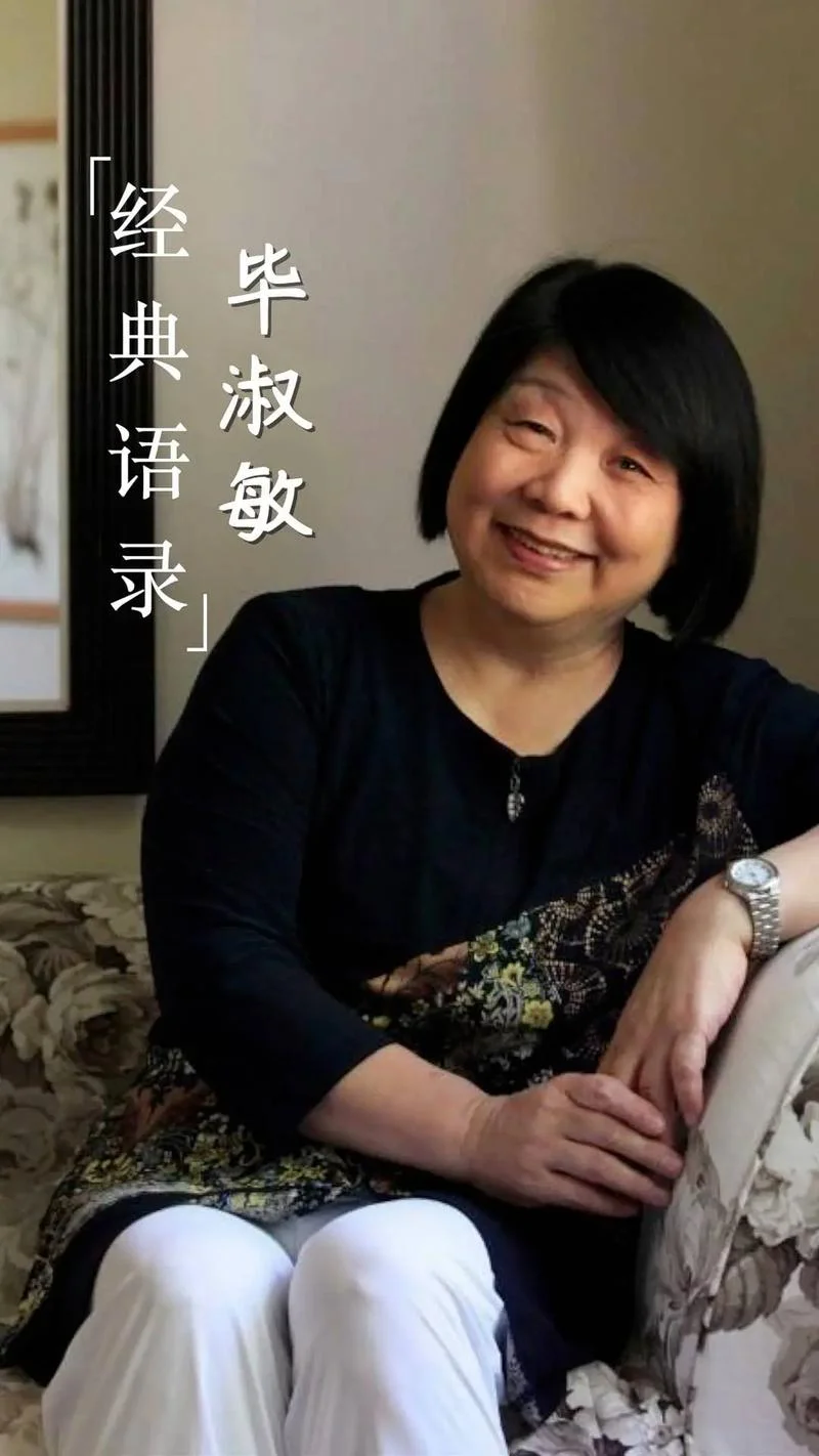作者简介毕淑敏-作者简介毕淑敏毕淑敏