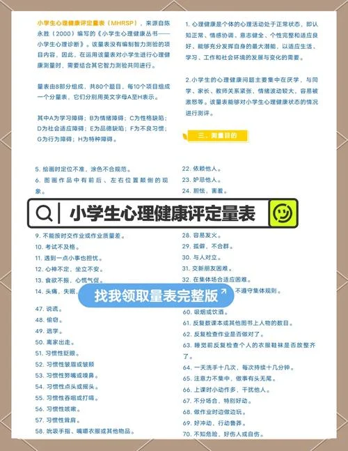 心理护理道德要求_1