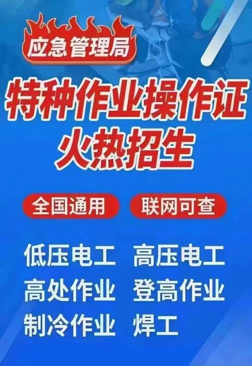电工证怎么报考-电工证报考指南