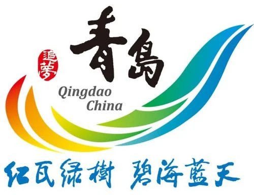 青岛旅游节是几月几号_1