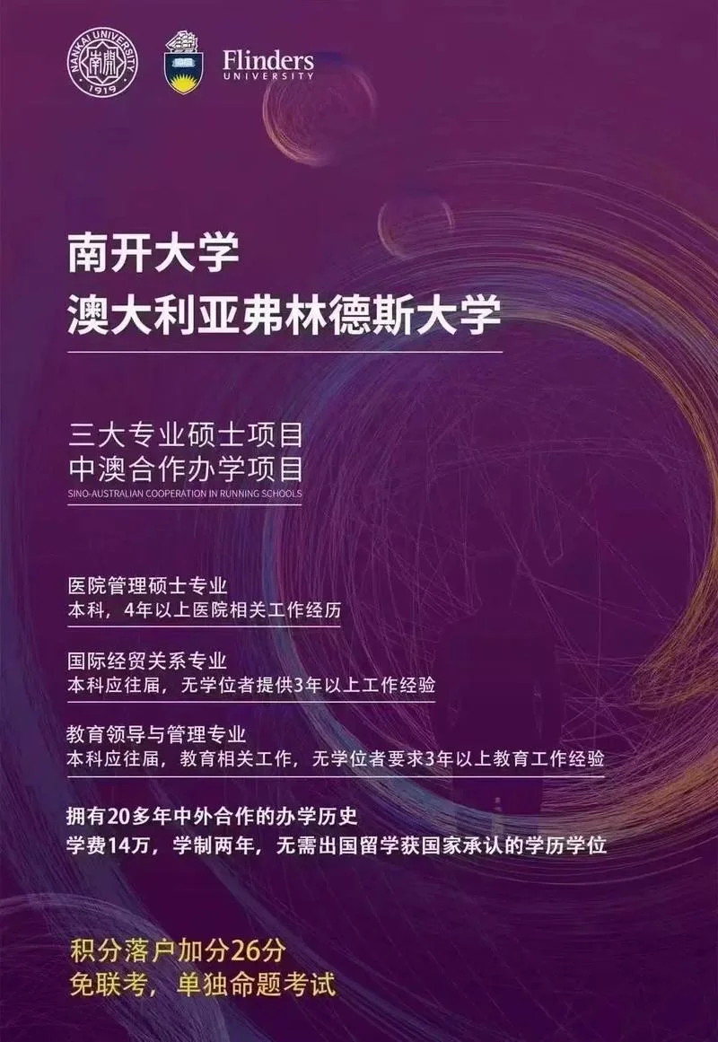 中外合作专业留学_2