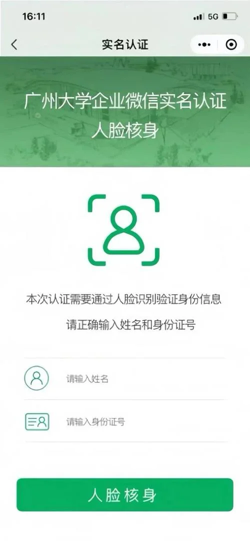 身份证注册实名认证_1