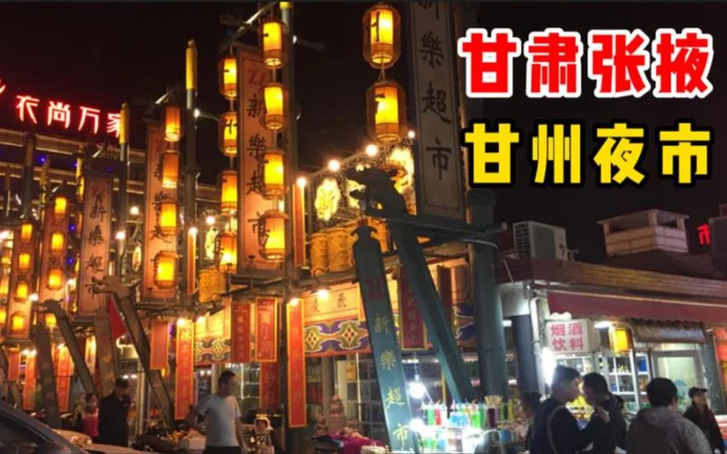 张掖小吃街叫什么_1