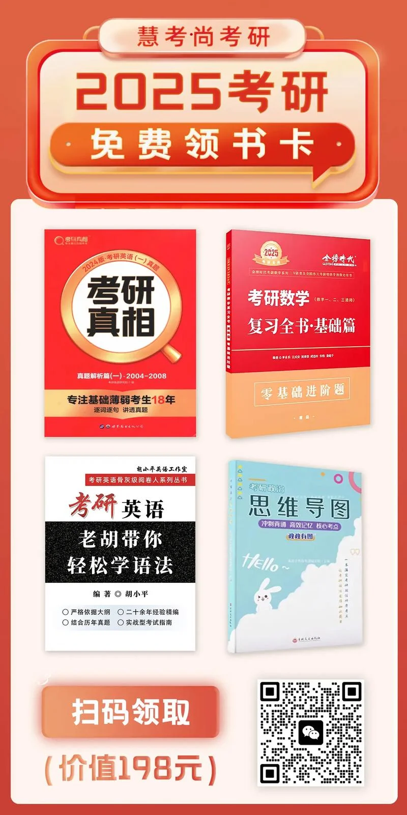 考研都用什么书-考研备考推荐书单