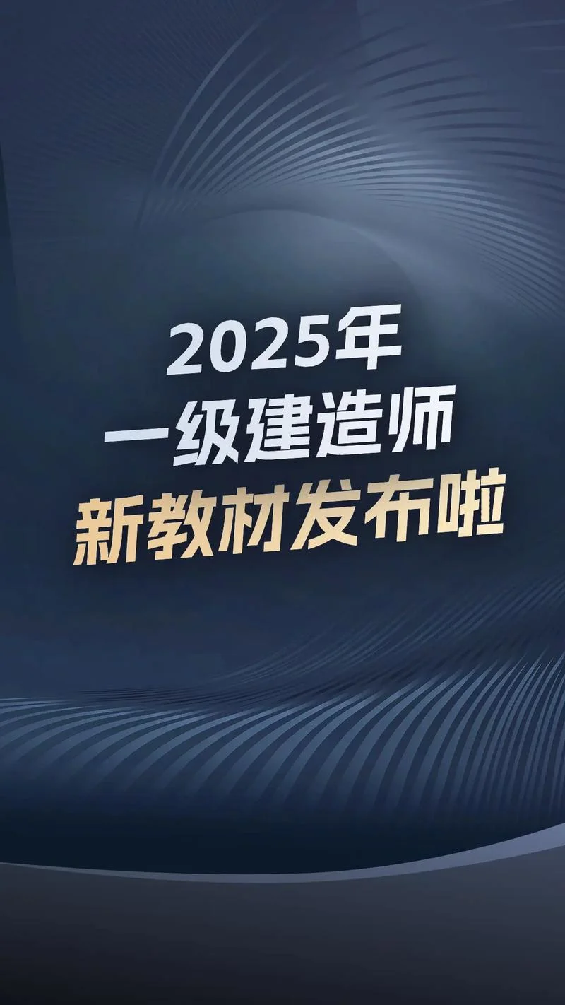 一级建造师网络教材_1