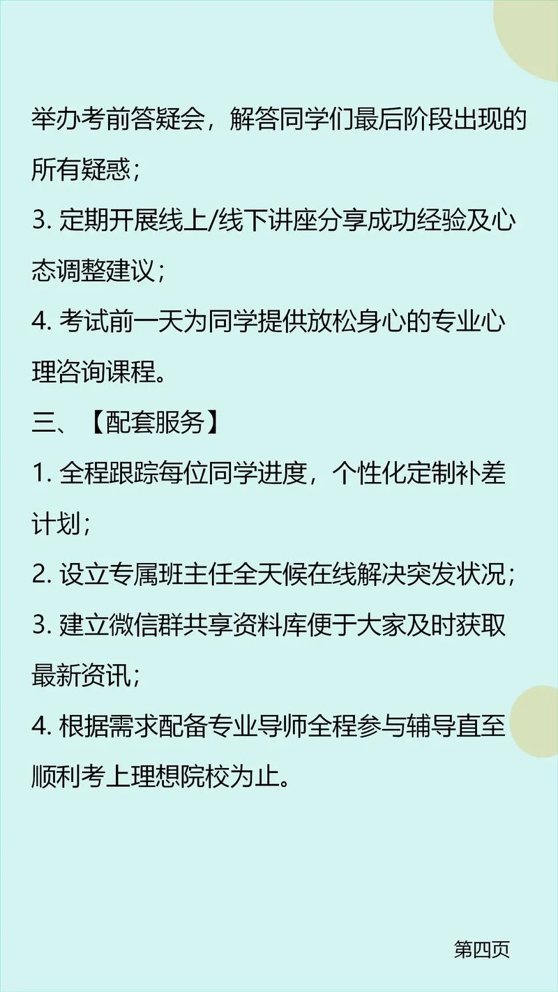 厦门大学教育管理考研-厦大教育管理考研