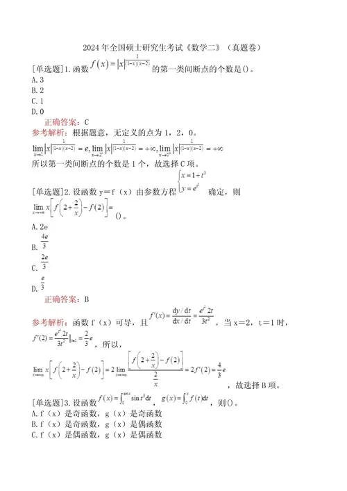 教育学考研考数学吗-教育学考研考数学吗