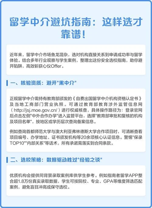 留学中介费用怎么解决_1
