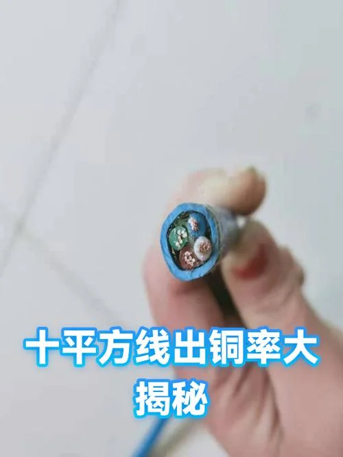 10平方线一米出多少铜_1