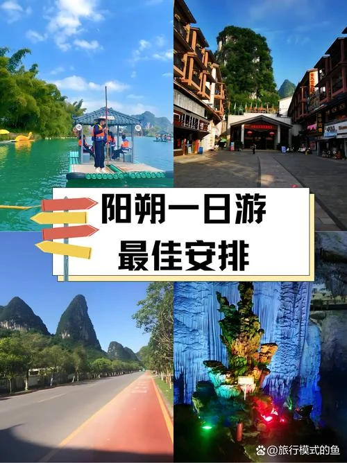 自驾桂林阳朔一日游-桂林阳朔自驾一日游