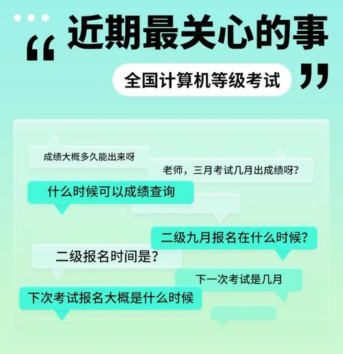 计算机出成绩时间2022-2022 年计算机出成绩