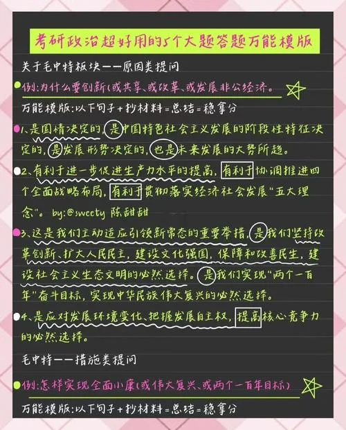 考研政治怎么学-考研政治高效备考法