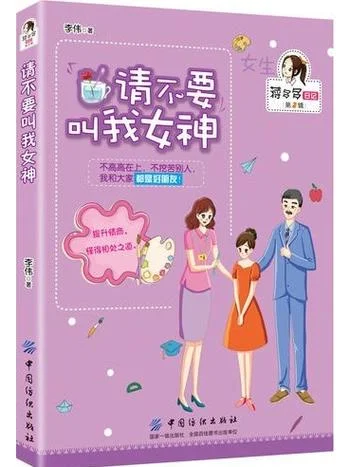 女神作者是谁_2