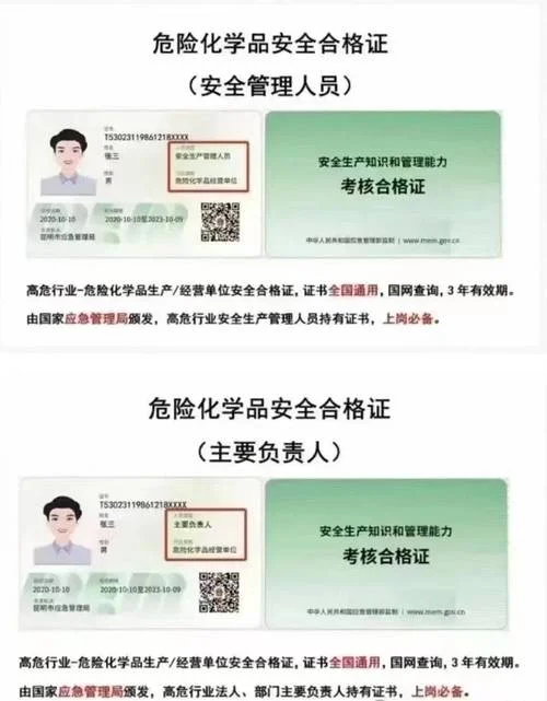 报考安全员c证多少钱_2