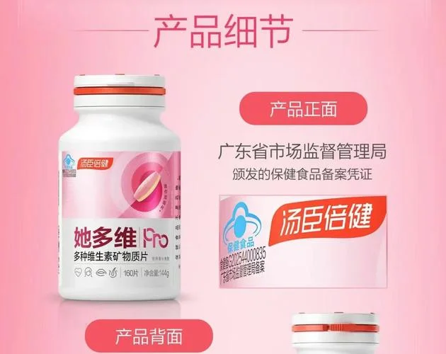 维生素片哪个牌子好用_1