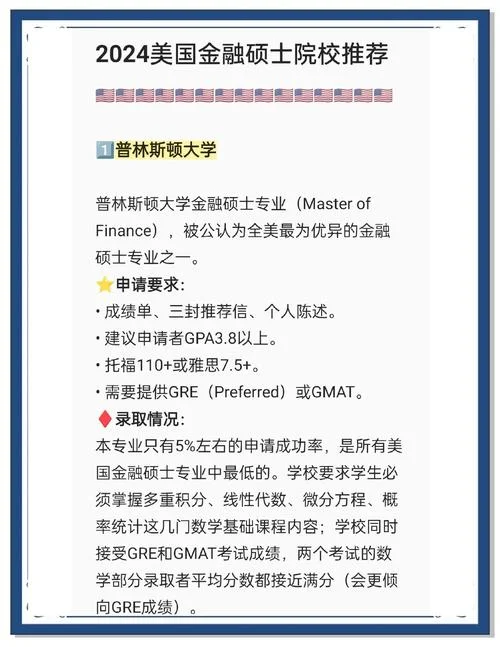 美国留学申请个人陈述-