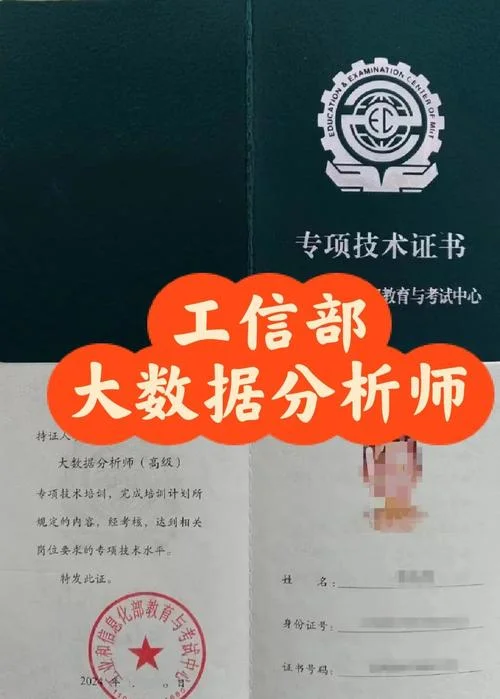 数据分析师报考_1