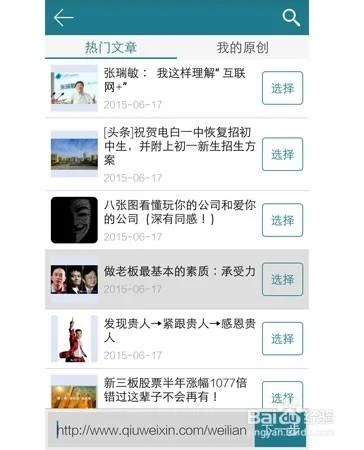 转发文章多的软件叫什么_2
