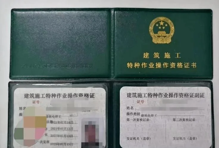 高处作业证怎么查_1