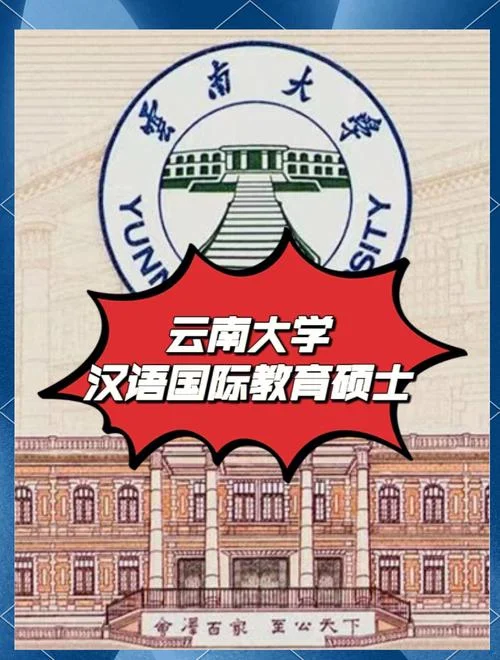 云南大学考研水很深-云大考研水深