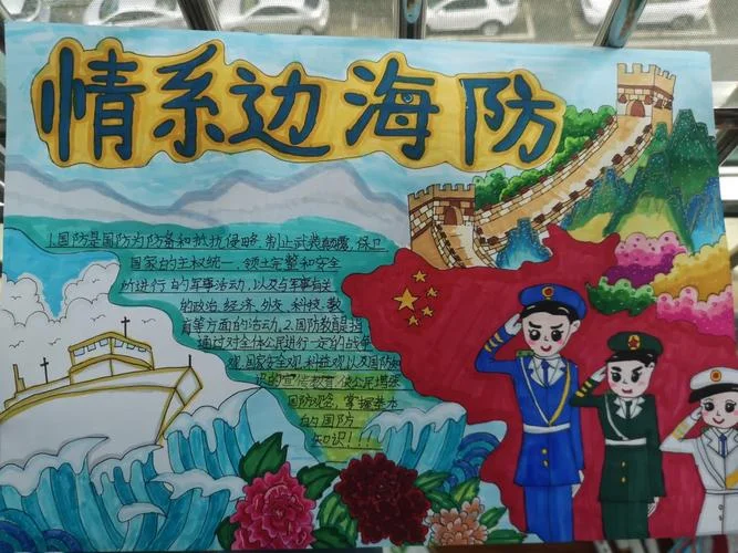 历史边海防_2